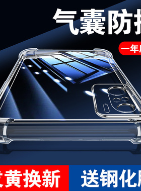 以诺适用红米K40手机壳透明防摔小米红米K40Pro硅胶K40s保护套RedmiK40pro+女男新款K40游戏增强版全包软壳