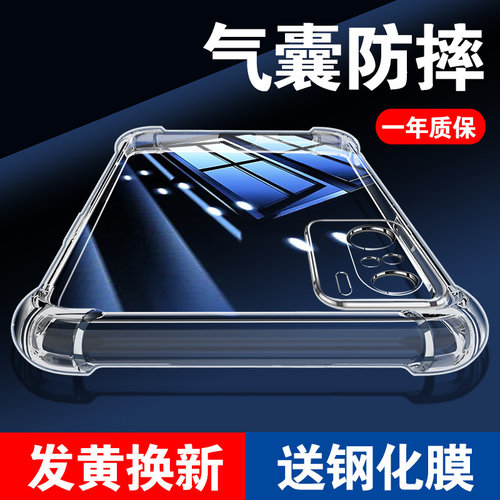 【20倍防摔】适用红米手机防摔壳