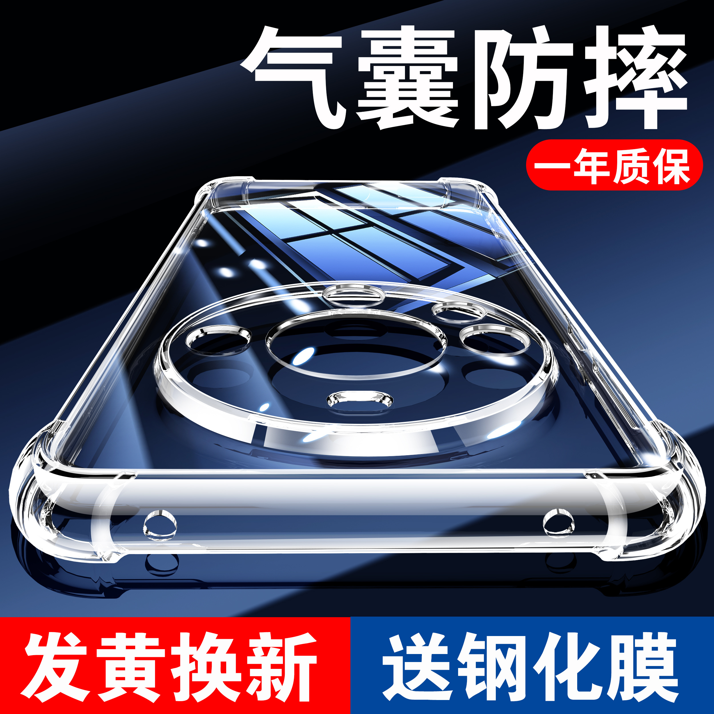 以诺适用华为Mate60Pro手机壳透明防摔Mate60硅胶保护套mate60RS非凡大师气囊全包mate60Pro保时捷设计新款