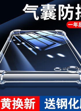 以诺适用iPhoneSE3手机壳透明防摔苹果se2硅胶保护套苹果se3新款女男iPhonese2保护壳第3代全包软壳se2保护壳