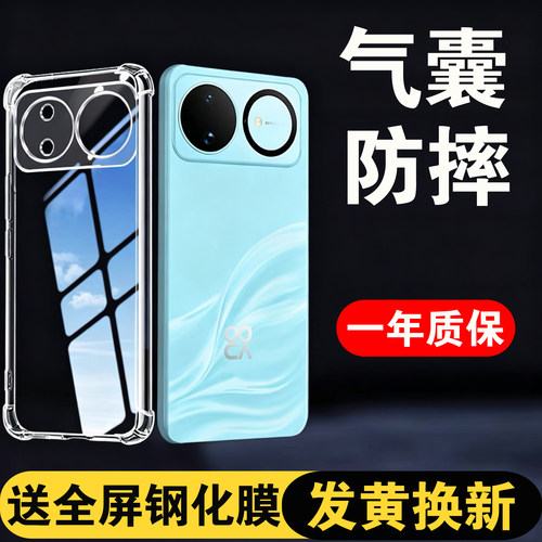 【20倍防摔】适用华为手机防摔壳