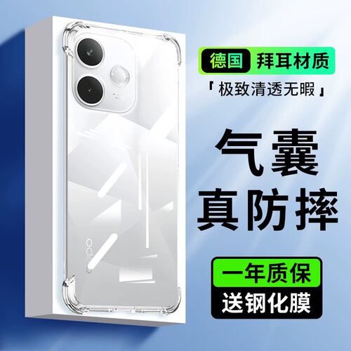 20倍防摔】适用OPPO手机防摔壳