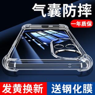 以诺适用华为nova13手机壳透明防摔华为nova13Pro保护壳硅胶软手机套nova13外壳气囊女男新款nova13Pro软壳
