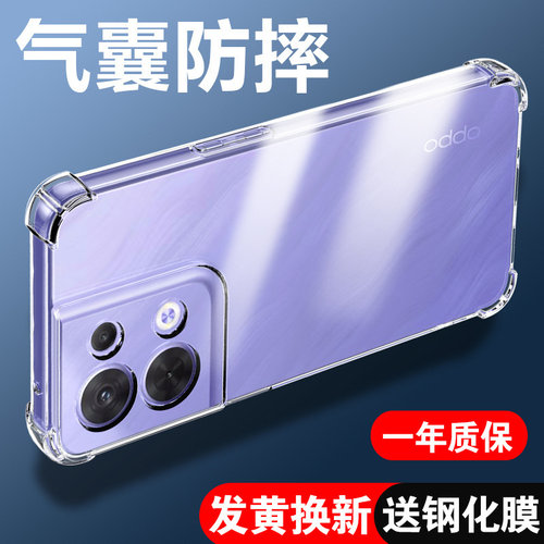 【20倍防摔】适用OPPO手机防摔壳