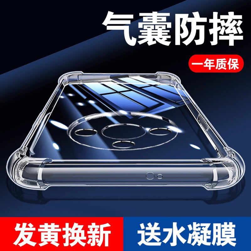 【20倍防摔】适用荣耀手机防摔壳