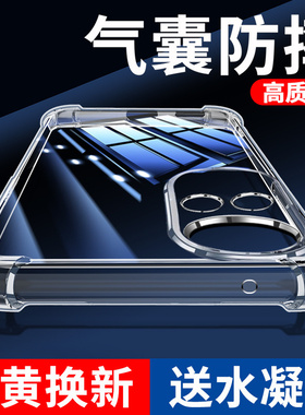 以诺适用华为nova12手机壳硅胶nova12Pro透明防摔nova12活力版手机套nova12Ultra女男款全包软壳nova12新款