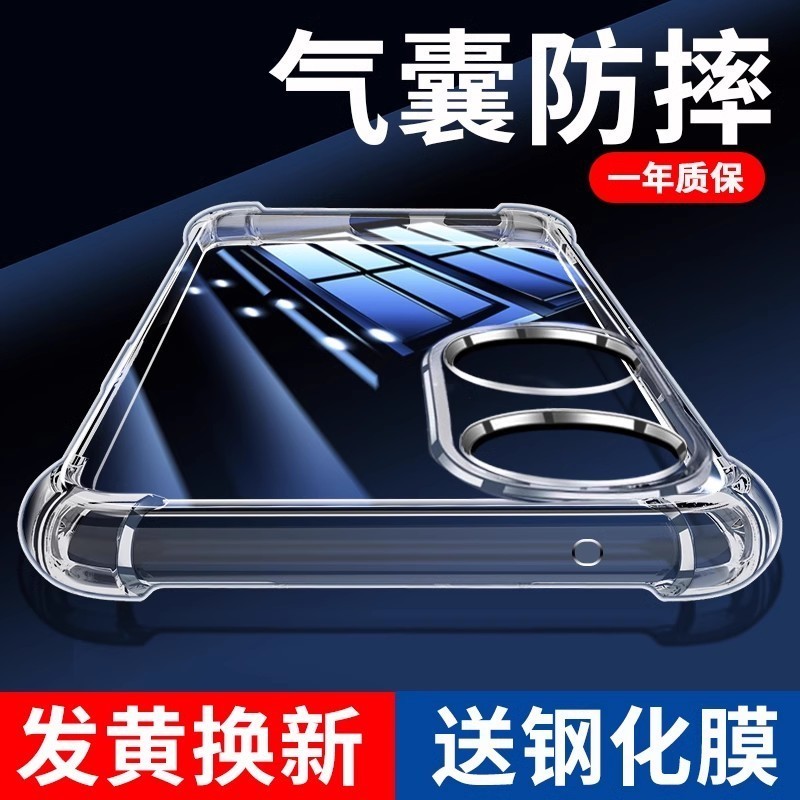 【20倍防摔】适用OPPO手机防摔壳