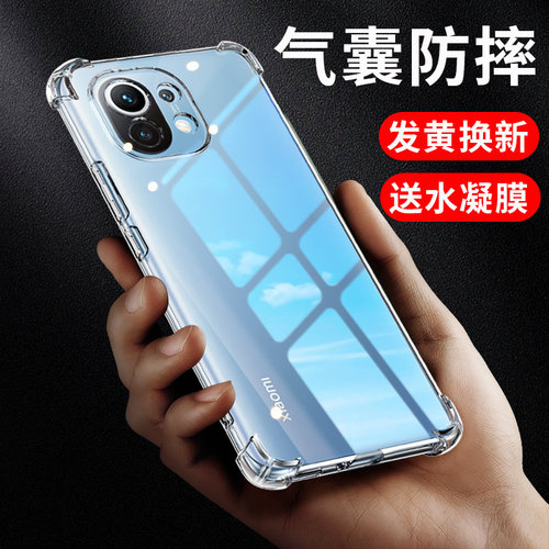 【20倍防摔】适用小米手机防摔壳