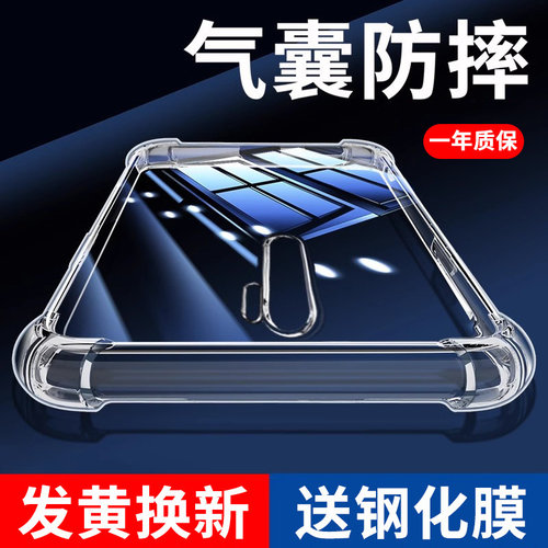 【20倍防摔】适用红米手机防摔壳
