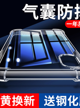 以诺适用苹果x手机壳透明防摔iphonexr硅胶软保护套苹果xsmax手机套全包苹果XS软壳女男苹果xr潮新款气囊外壳