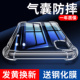 以诺适用苹果x手机壳透明防摔iphonexr硅胶软保护套苹果xsmax手机套全包苹果XS软壳女男苹果xr潮新款 气囊外壳