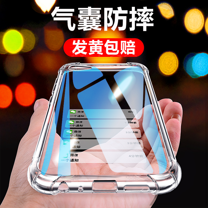 OPPOR9硅胶透明全包边防摔壳