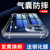 以诺适用苹果12手机壳透明防摔iPhone12硅胶保护套苹果12pro全包12mini软壳气囊女男新款 苹果12promax保护壳