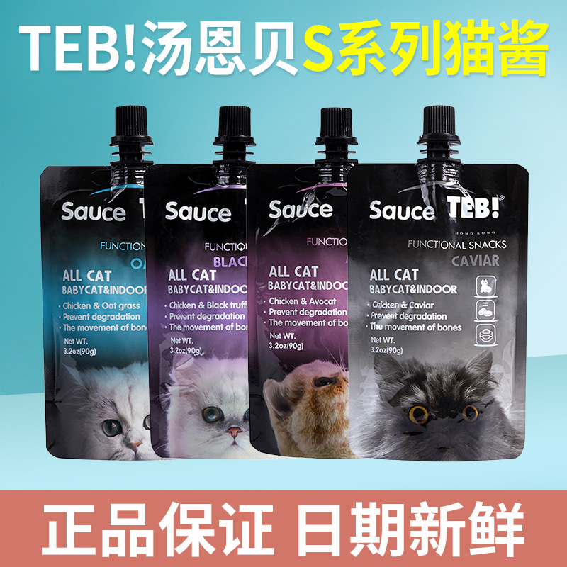 汤恩贝12包更省猫酱90g营养猫条成幼猫流质零食鸡肉鱼籽酱湿粮
