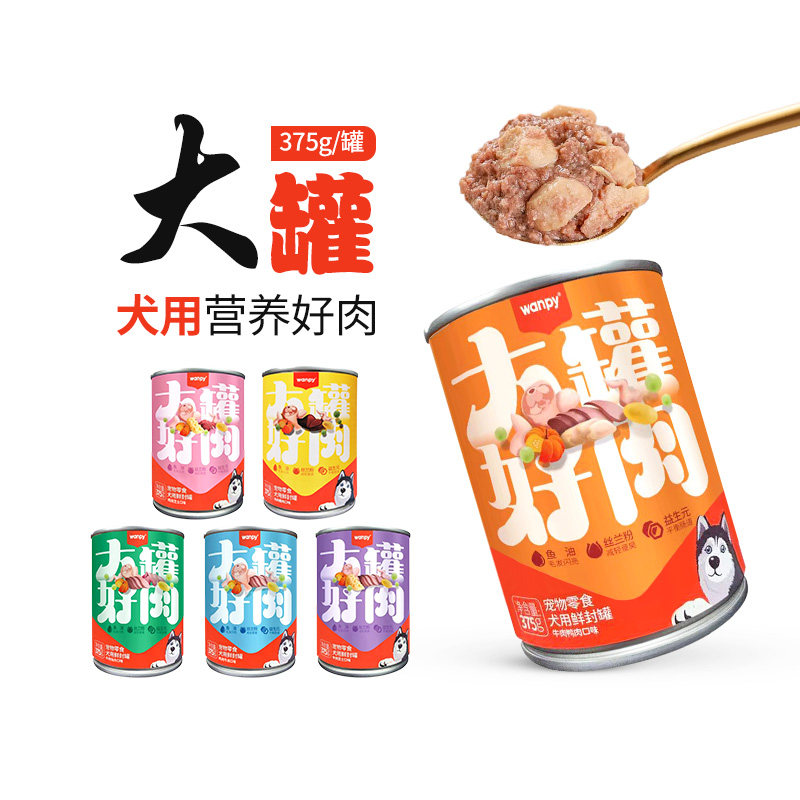 顽皮大罐好肉鲜封罐375g狗零食罐头鸡肉牛肉泥拌主食湿粮营养增肥,宠物/宠物食品及用品,狗零食罐,淘宝优惠券,粉丝福利购,淘宝优惠卷