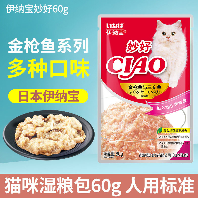 伊纳宝妙好60g猫湿粮零食金枪鱼