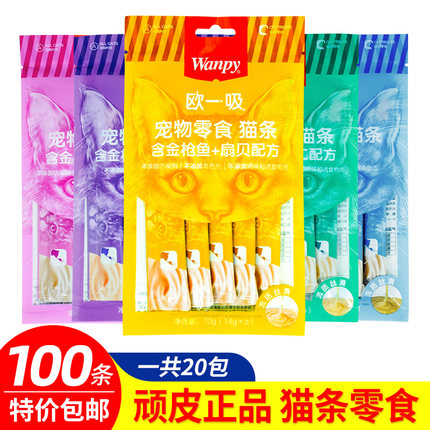 顽皮欧一吸猫条零食幼小猫成猫湿粮营养开胃增肥发腮亮毛猫粮罐头