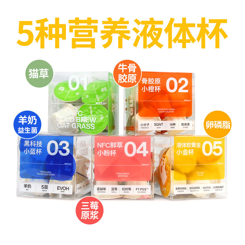 尾巴生活小绿杯营养液体猫草卵磷脂美毛软骨素补钙益生菌牛骨胶原