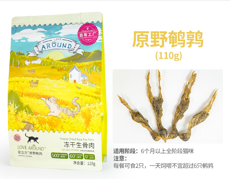 爱立方鹌鹑冻干磨牙洁齿互动零食
