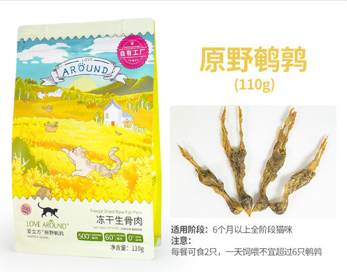 爱立方鹌鹑冻干生骨肉补钙磨牙