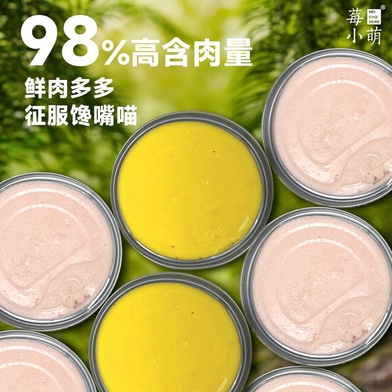 12罐装猫咪主食罐头85克营养补水