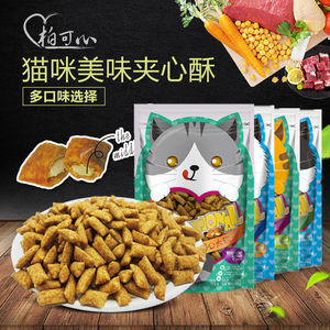 柏可心猫用饼干互动零食100g成幼猫洁齿补钙逗猫鸡肉牛肉鱼味芝士