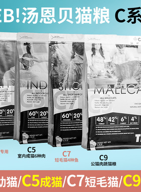 汤恩贝全价无谷猫粮鸡肉牛肉深海鱼增肥发腮成猫幼猫粮C1C5 10kg