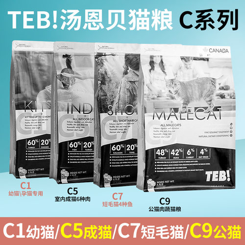 汤恩贝C1C5全价无谷猫粮鸡肉10kg