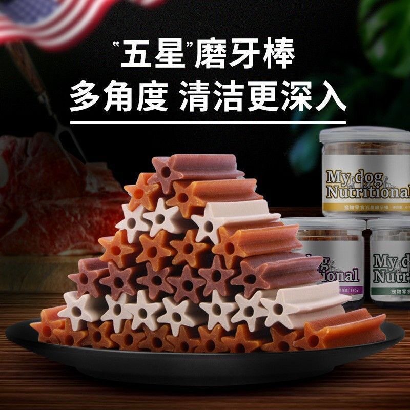 亚禾犬用磨牙棒牛肉鸡肉牛油果除口臭幼犬小狗泰迪金毛零食洁齿骨