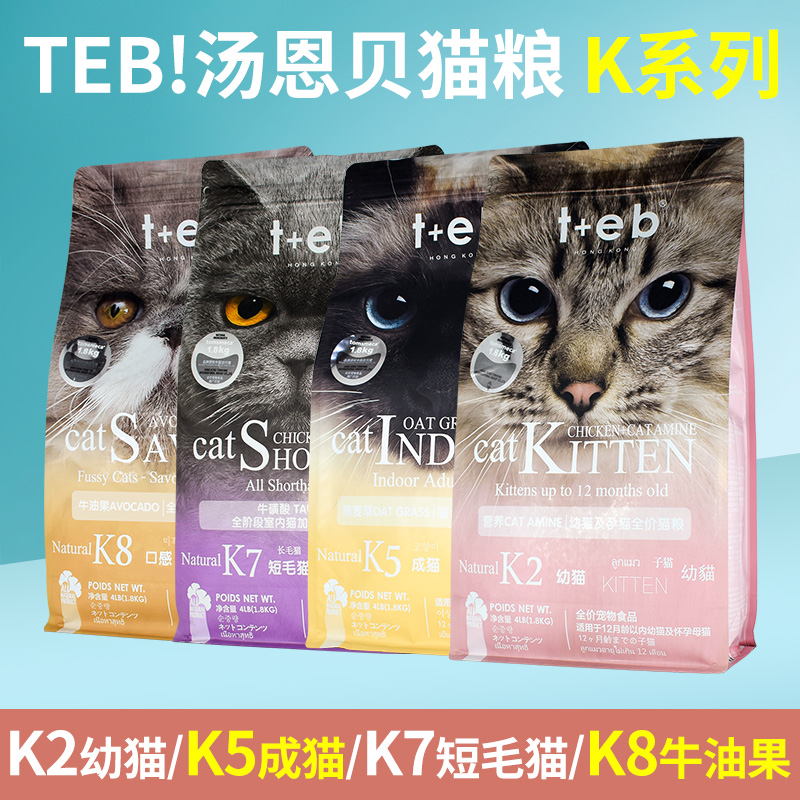 汤恩贝猫粮幼猫成猫营养发腮牛肉鸡肉三文鱼金枪鱼K2 K5 K7 K8