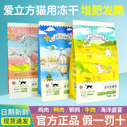 爱立方冻干生骨肉猫粮鹌鹑成幼猫