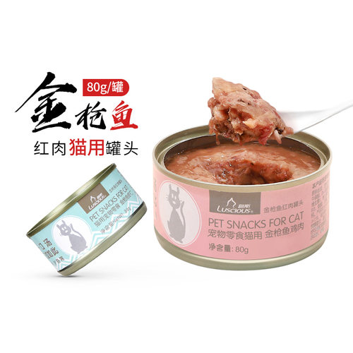 成幼猫罐头金枪鱼鸡肉虾营养补水