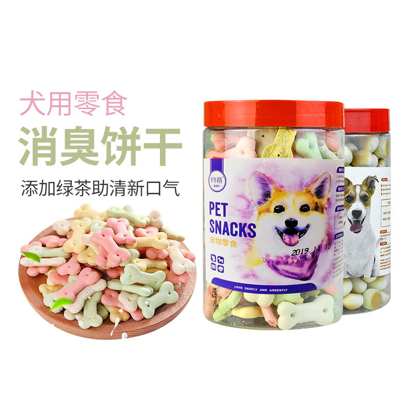 犬用饼干洁齿零食训犬奖励小馒头