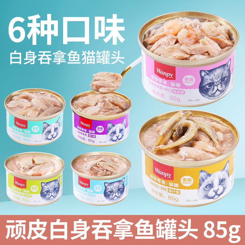 顽皮吞拿鱼罐头成幼猫补水三文鱼