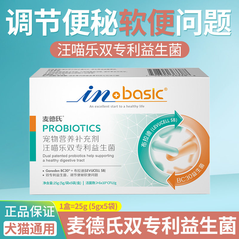 麦德氏益生菌25g犬猫通用调肠胃