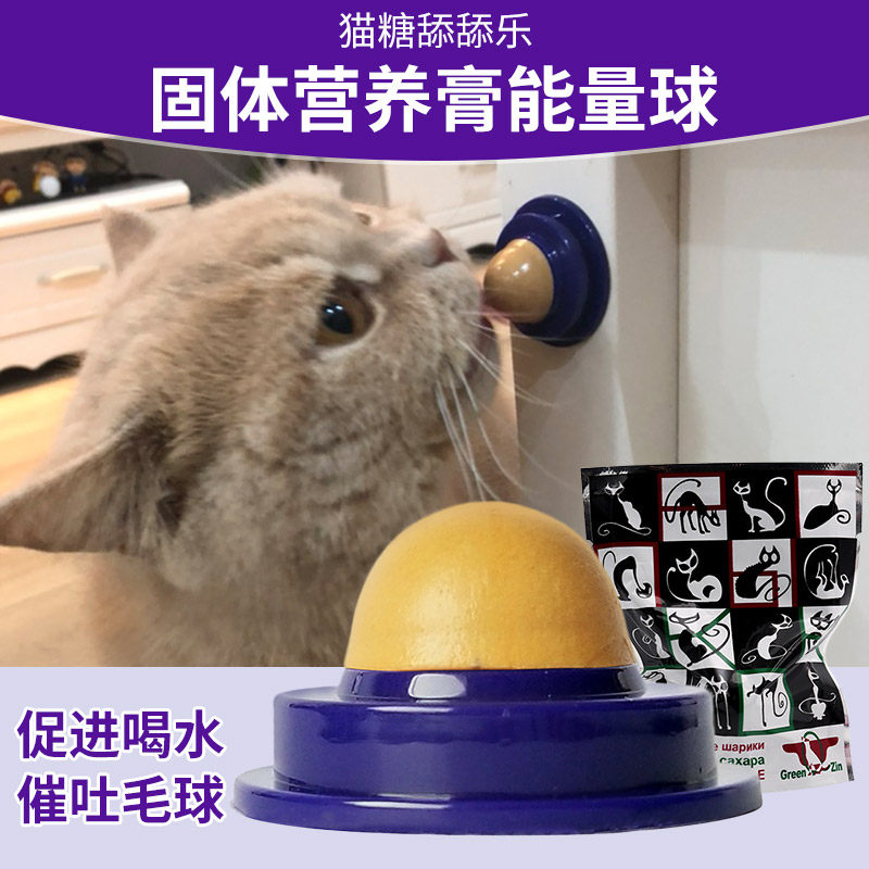 2颗猫糖舔舔乐猫薄荷球促进排毛