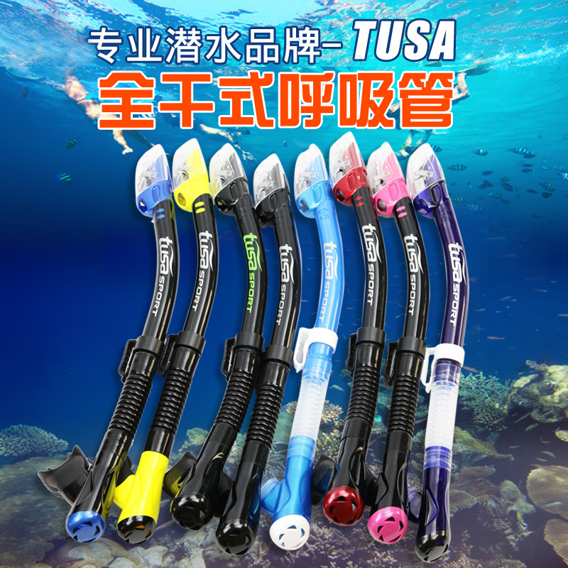 日本TUSA USP250浮潜呼吸管全干式成人加长水肺潜水考证专业器材-封面