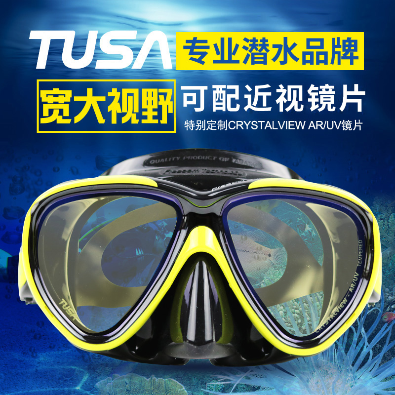 tusam211潜水镜可配近视片防UV