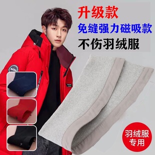 羽绒服领子防脏贴通用护领套假领子男女高领冬季毛线装饰领套拆洗