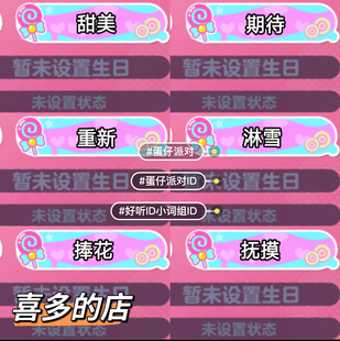 蛋仔派对改名单字id二字id双字名字词组