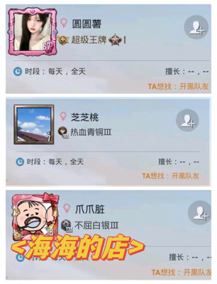 秒改和平精英三字名字吃鸡名字秒改三字id带含义秒改超高质量