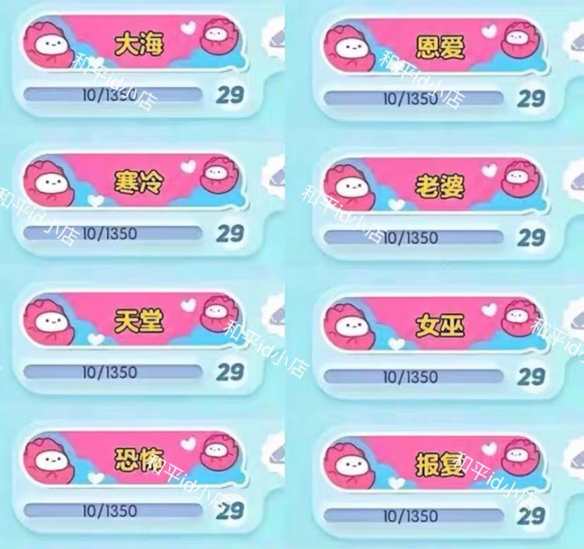 蛋仔派对双字 id好看好听干净名片设计