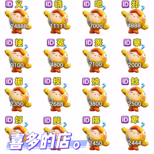 【秒改】蛋仔派队手游改名重复名单字双字起名符号名好听好看名字