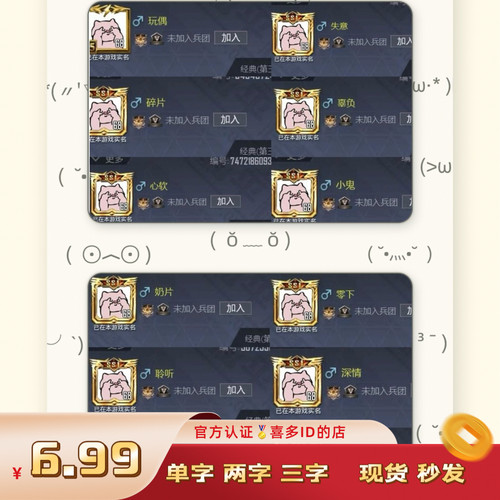 和平精英ID双字 盲盒 干净 伤感 温柔 高冷 可爱 都是未注册
