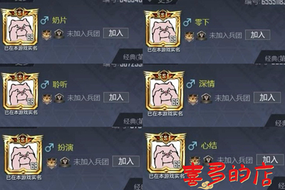 【秒改】和平精英id双字吃鸡改名二字重复名符号叠字情侣单字