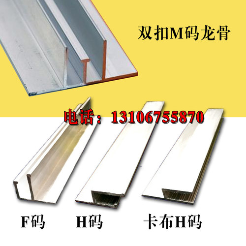 软膜天花吊顶灯箱铝合金龙骨卡槽