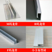 卡布无边框型材压条 双扣码 软膜天花吊顶龙骨灯箱收边条扁H