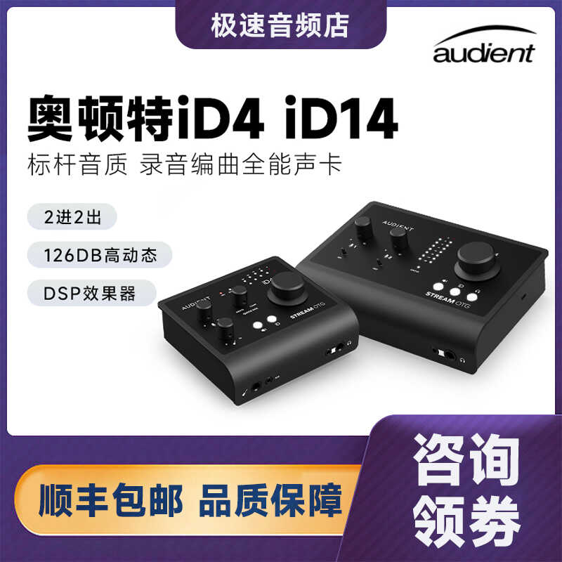 USB编曲直播外置声卡接口录音