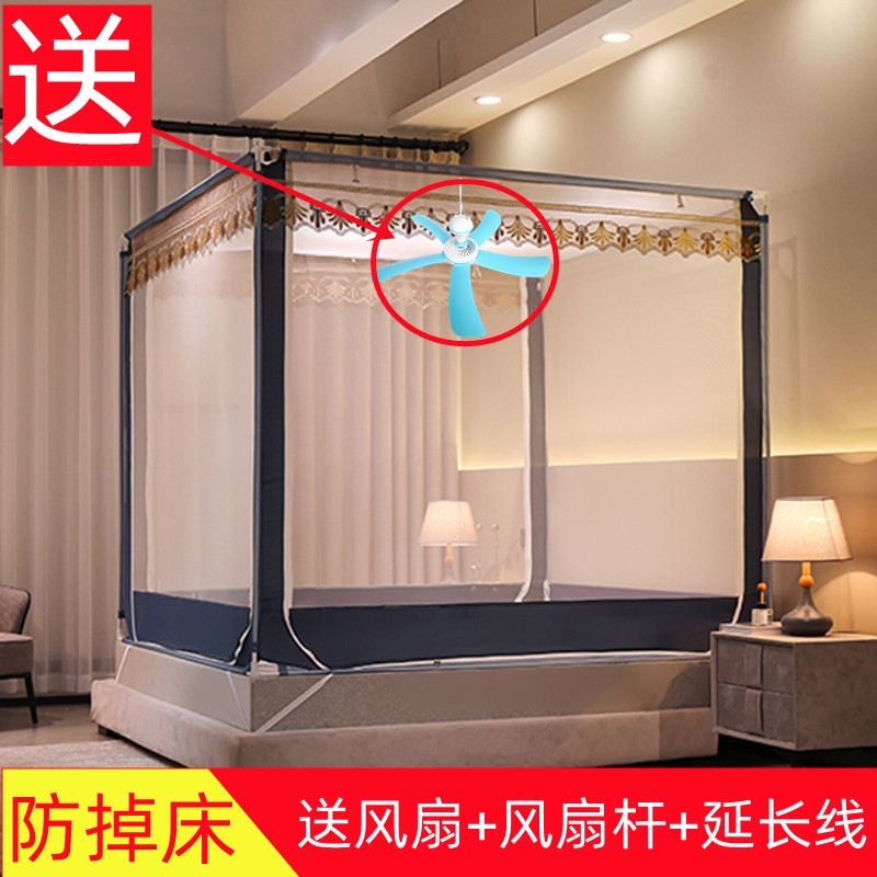 【送风扇】三开门防小孩掉床防摔可挂风扇蚊帐家用2023新款卧室