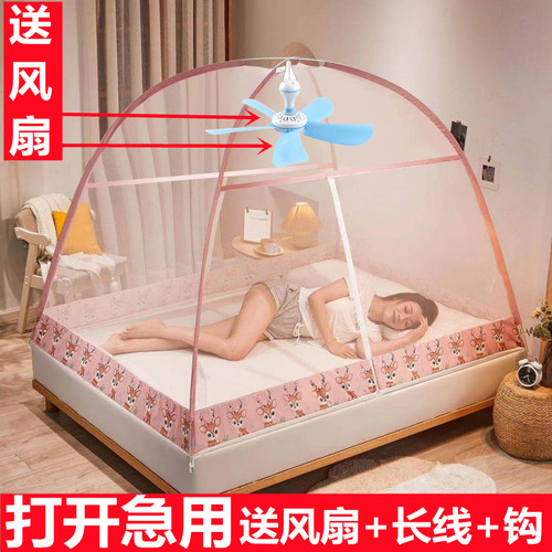 送风扇蒙古包风扇免安装